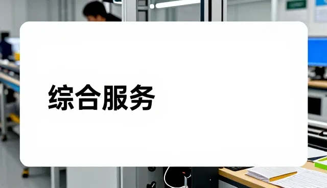 吉林省瑞泰生物科技有限公司